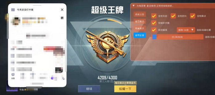 和平精英免费挂 锁头 透视网站 - 无需卡密在线体验